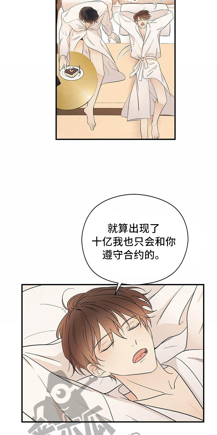第18话10