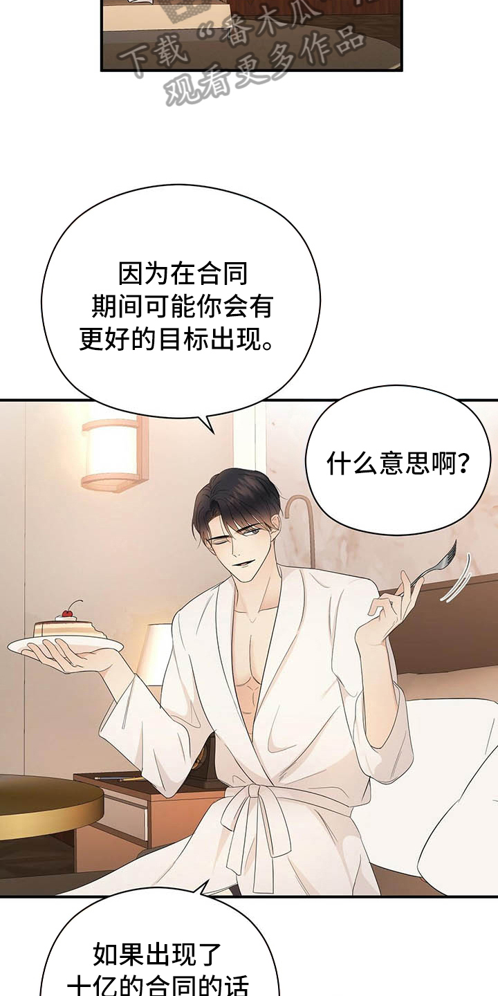 第18话6