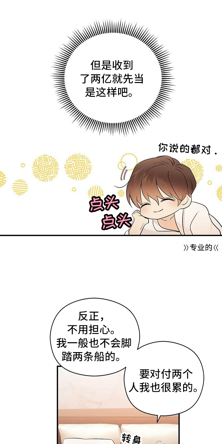 第18话9