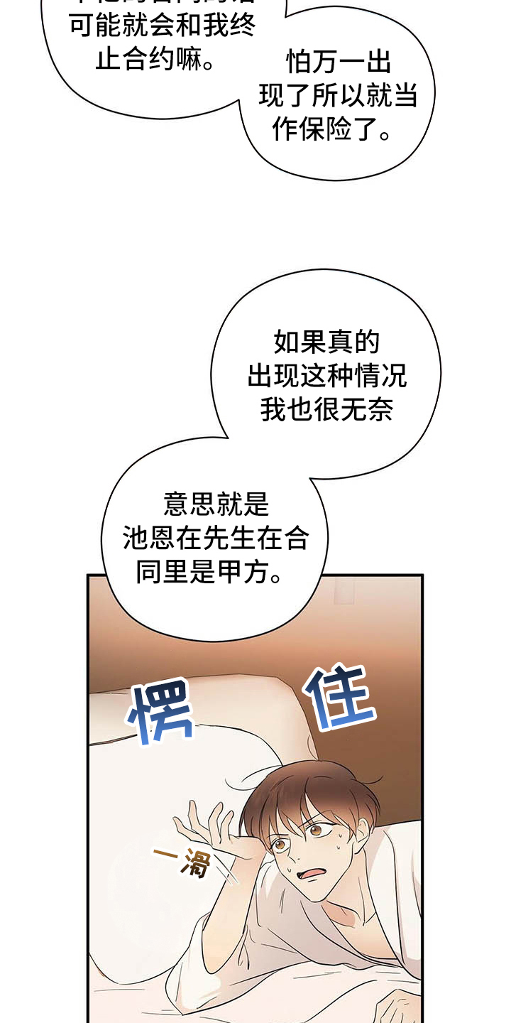 第18话7