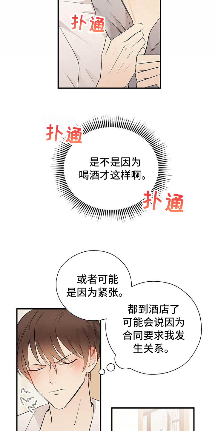 第17话5