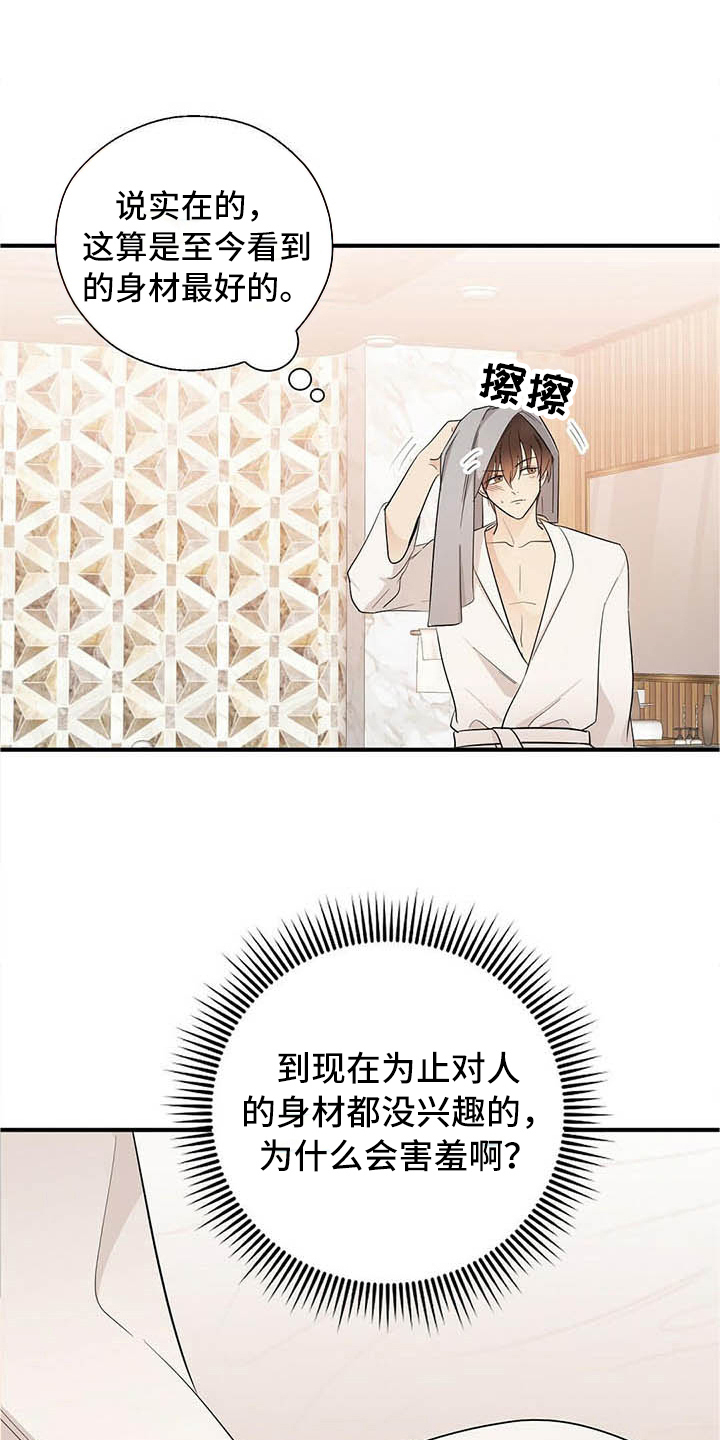 第17话3
