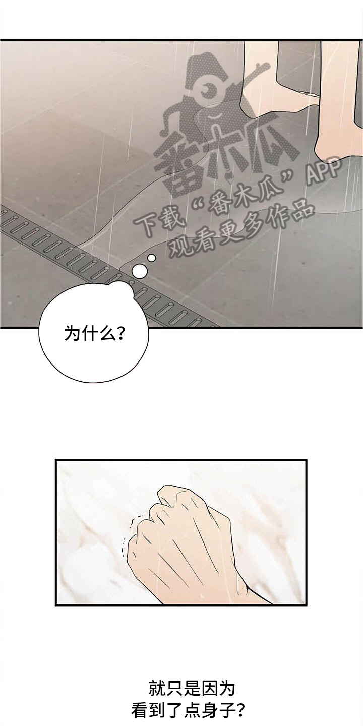 第17话2
