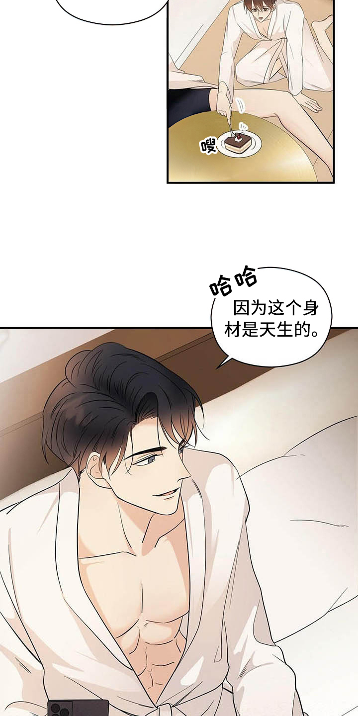 第17话9