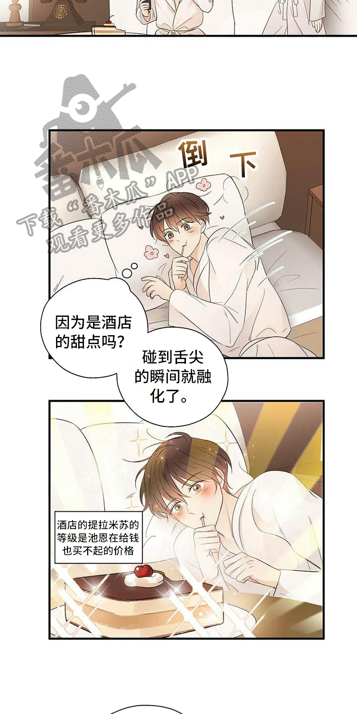第17话12