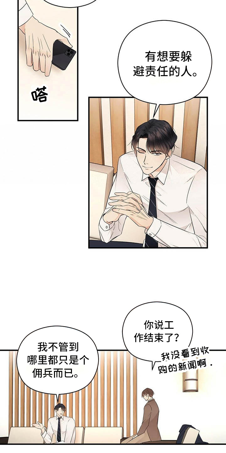 第16话5