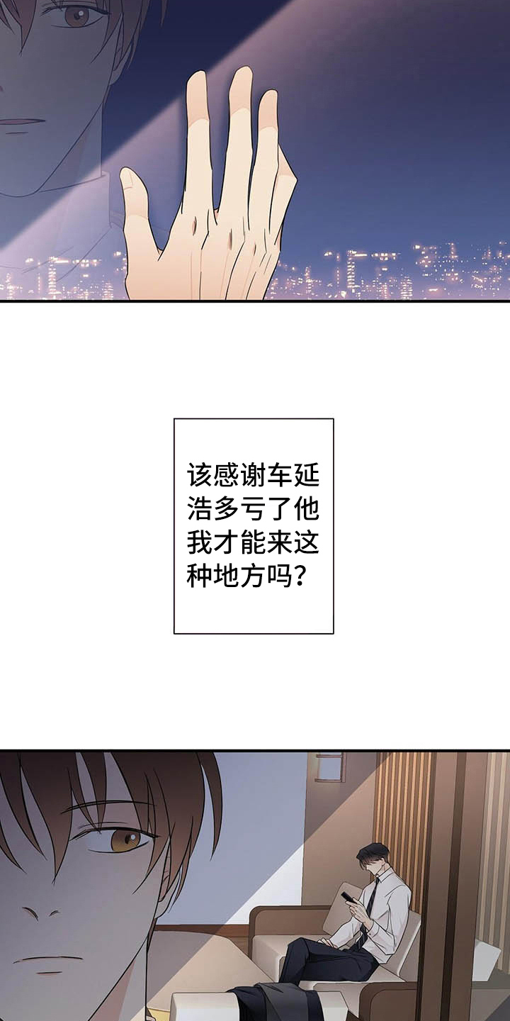 第16话3