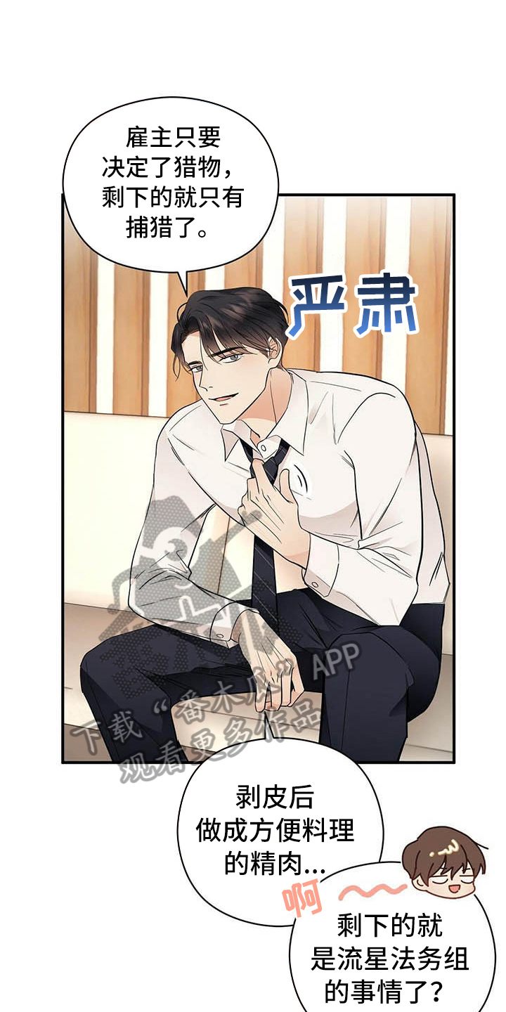 第16话6