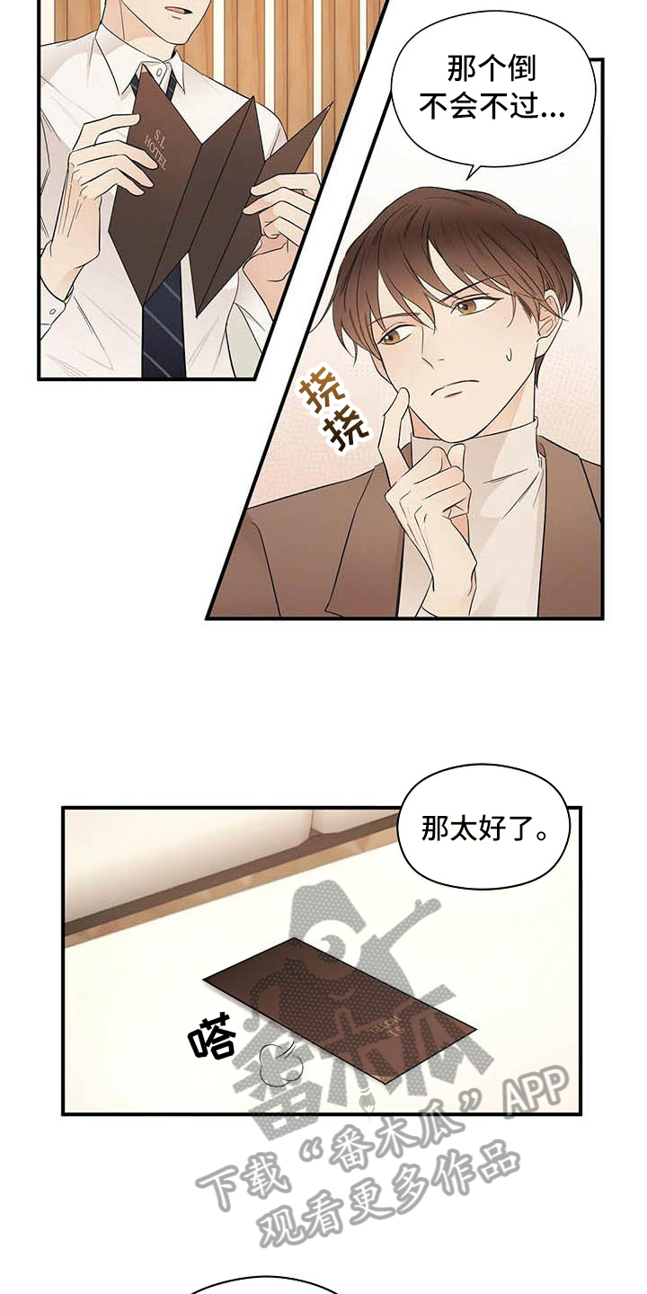 第16话10