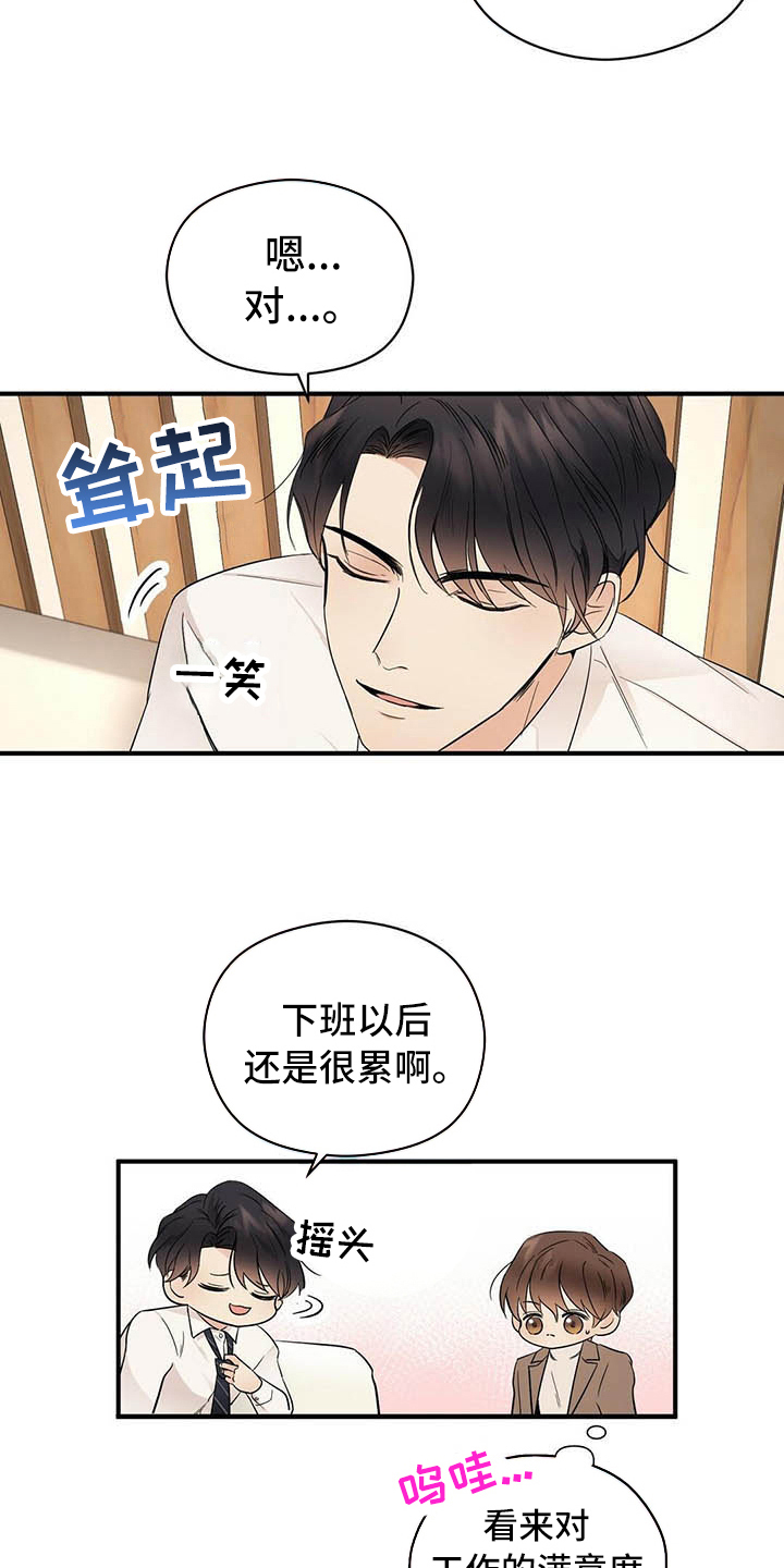 第16话7