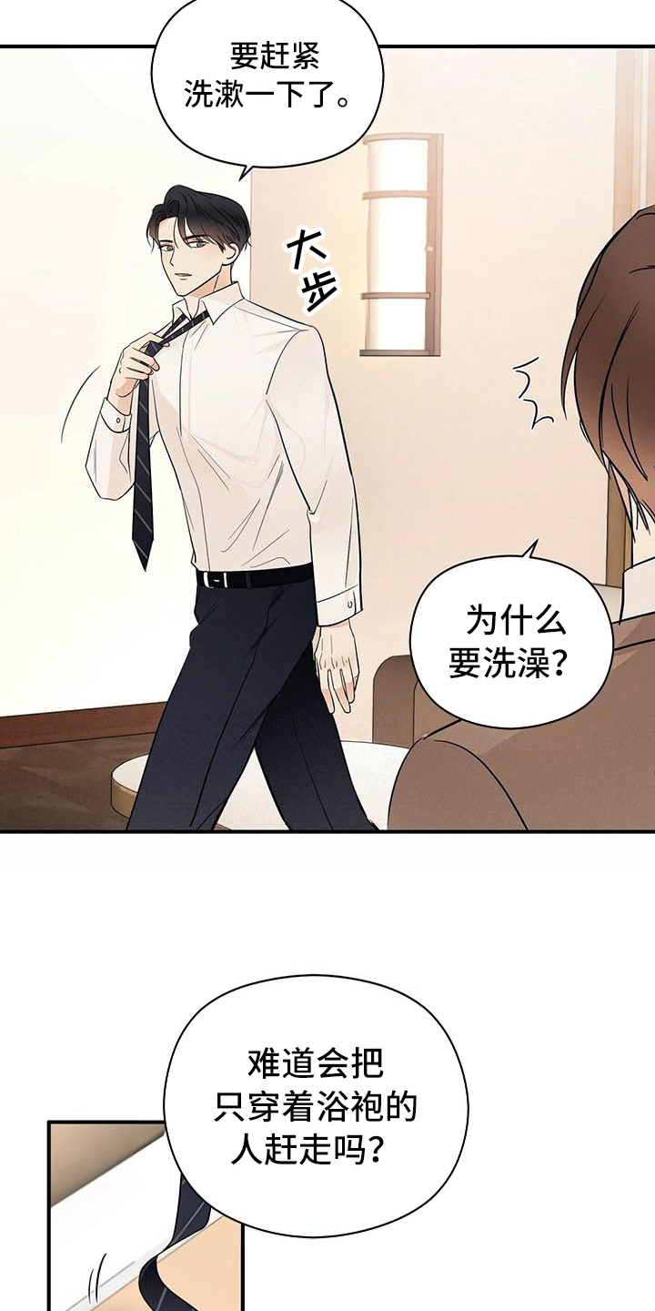 第16话11