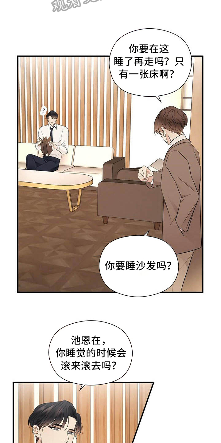 第16话9