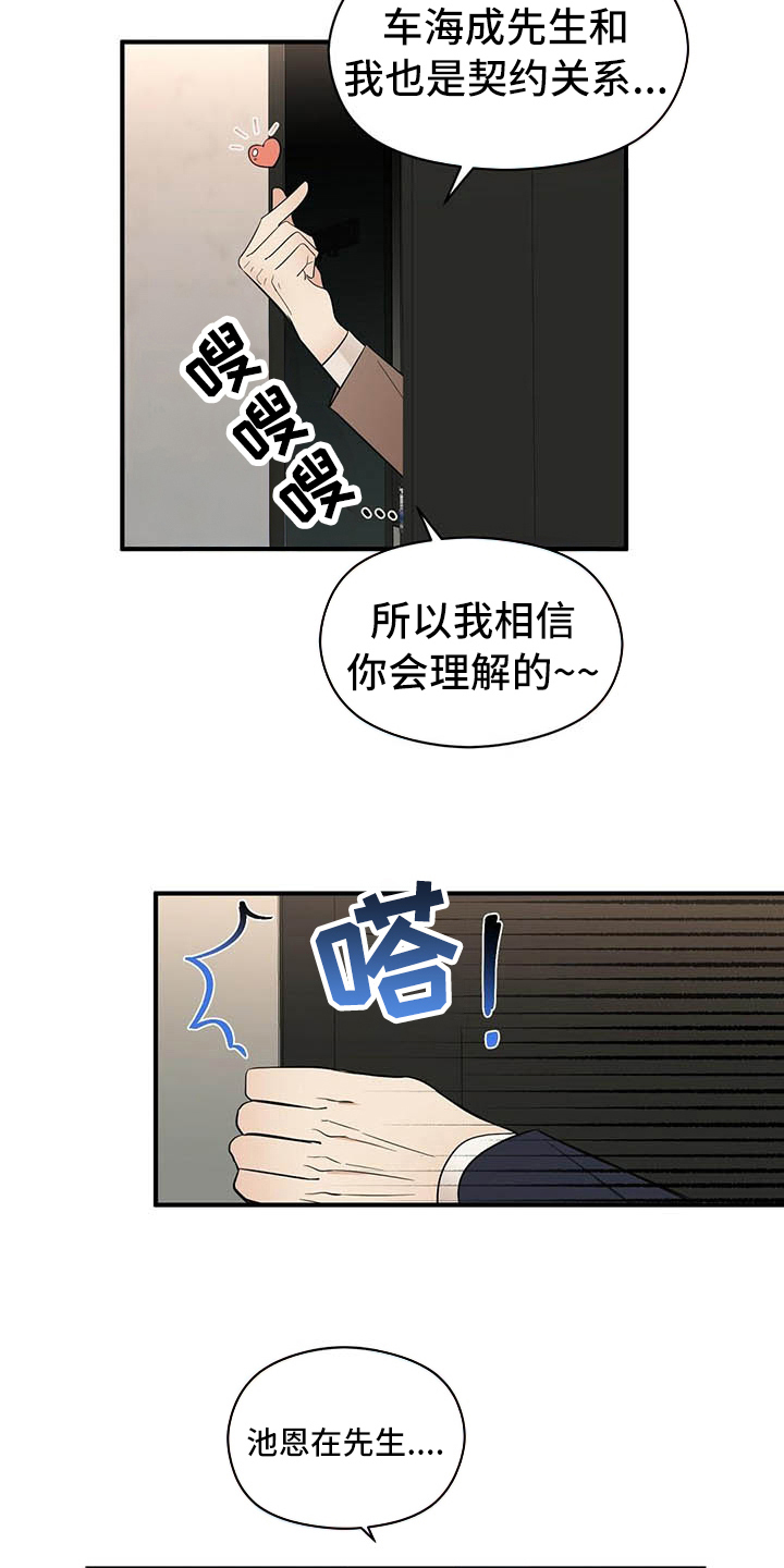 第15话3
