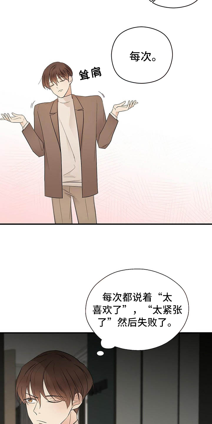 第15话8