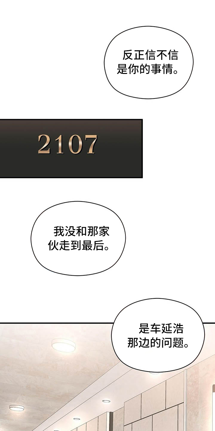 第15话6