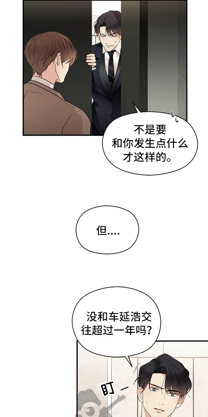 第15话4