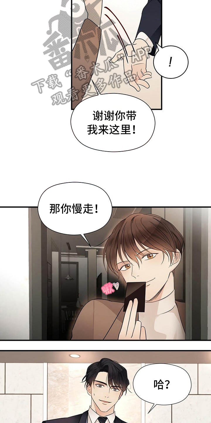 第14话4