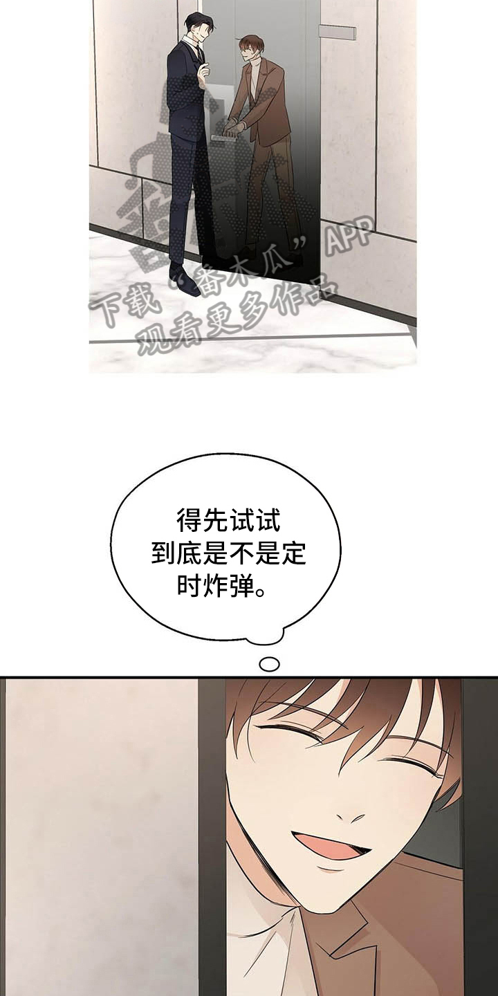 第14话13