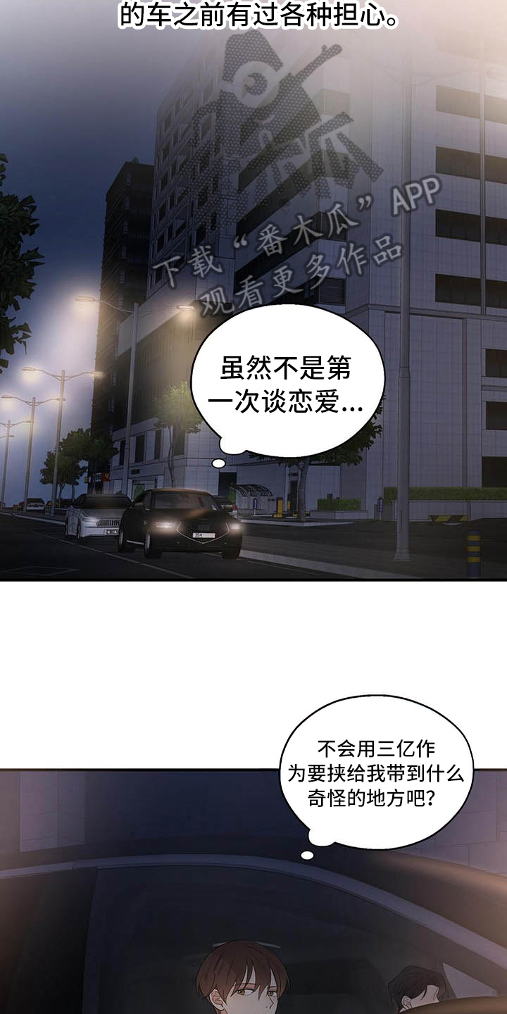 第14话6