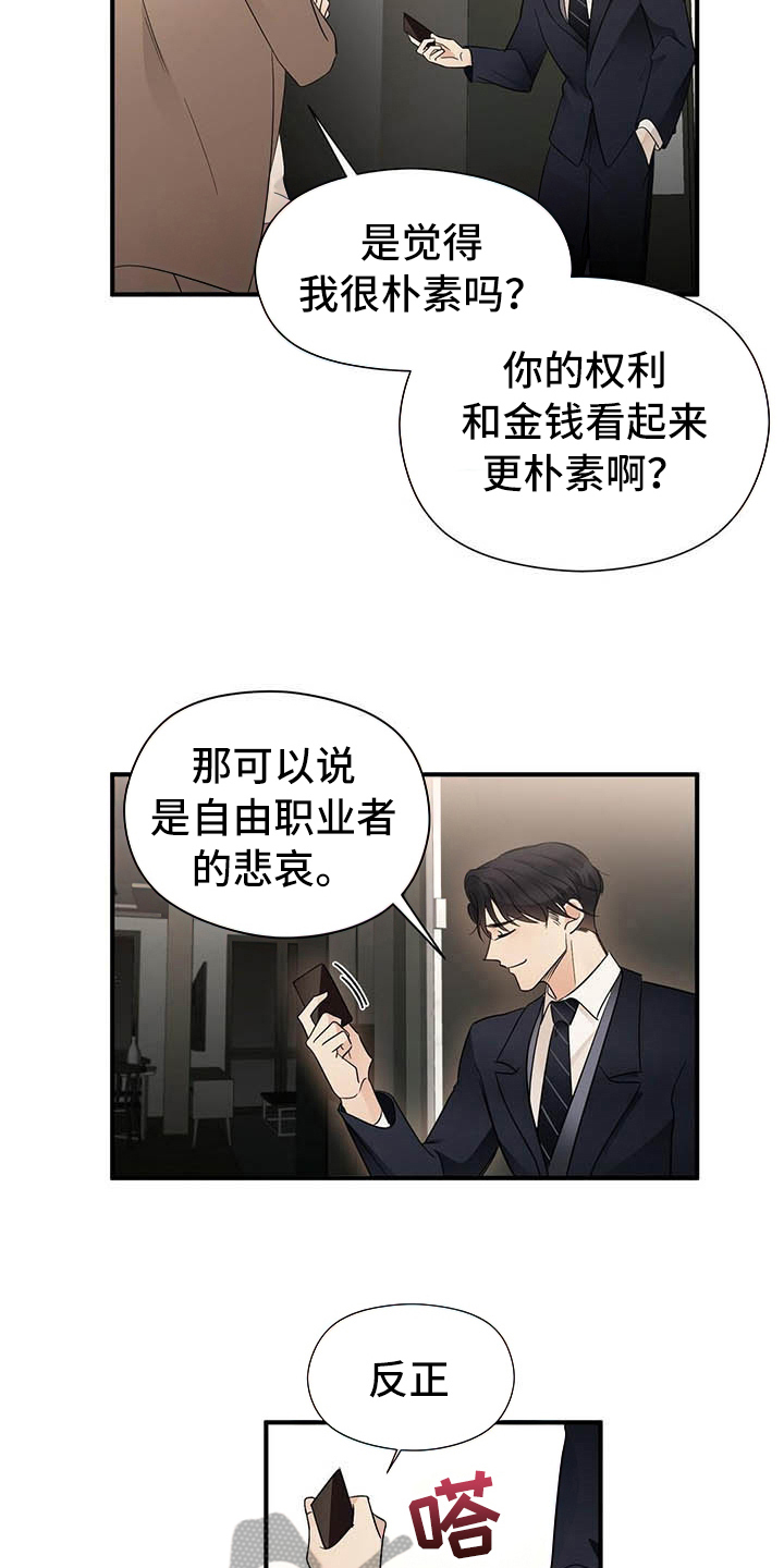 第14话3