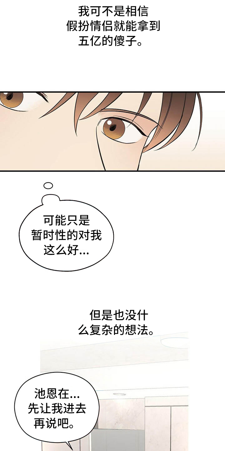 第14话12