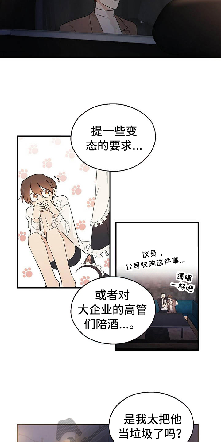 第14话7