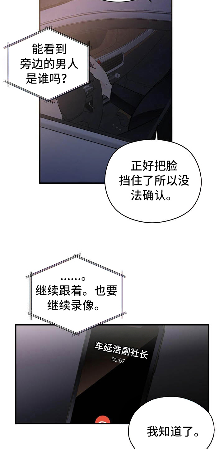 第14话9
