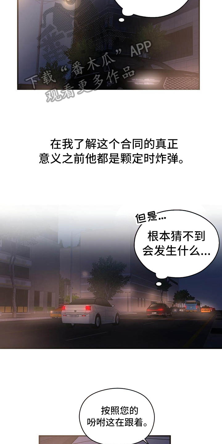 第14话8