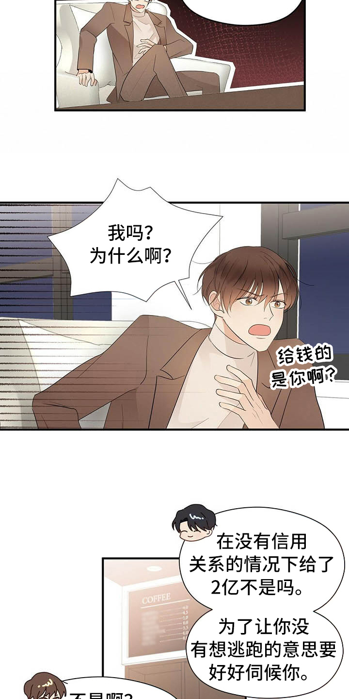 第13话12