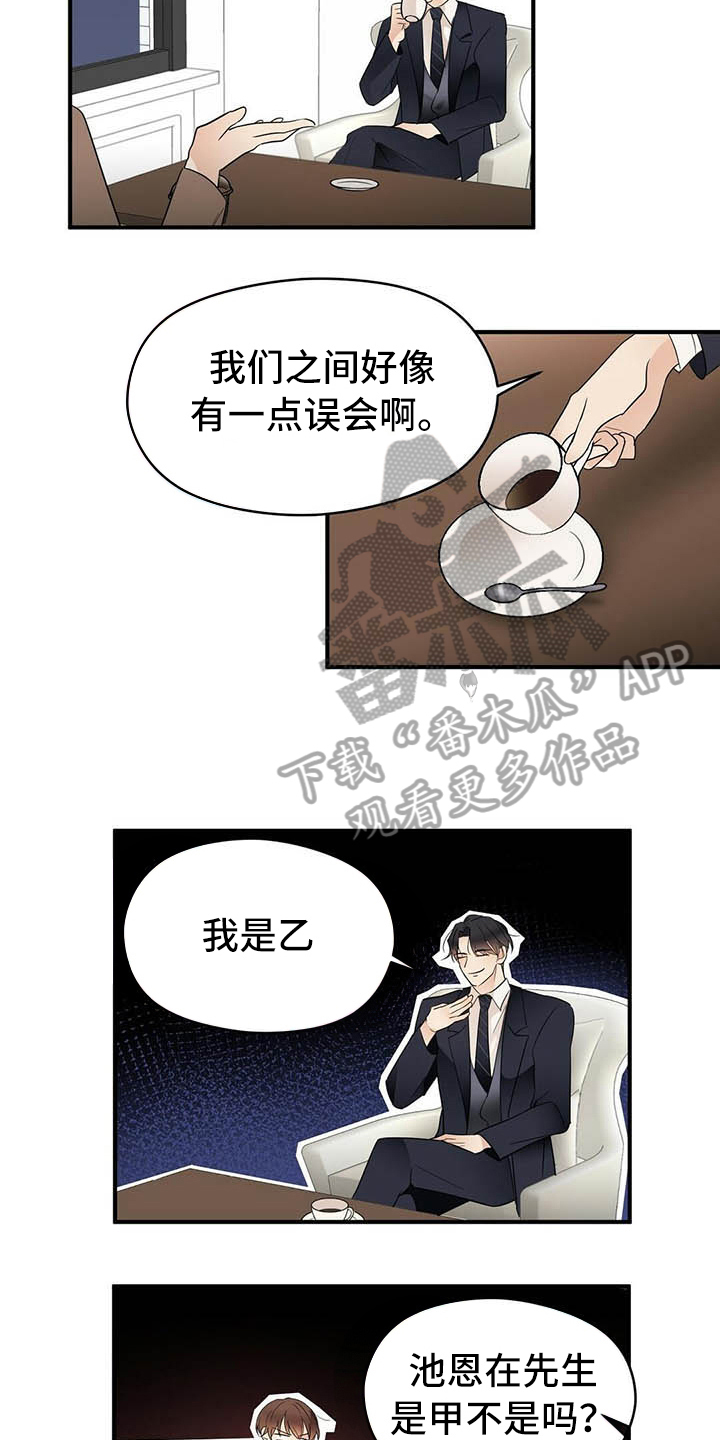 第13话11