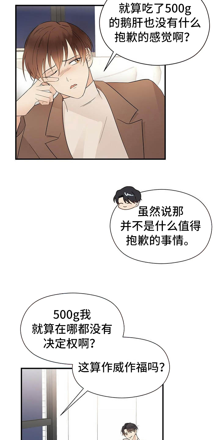 第13话10