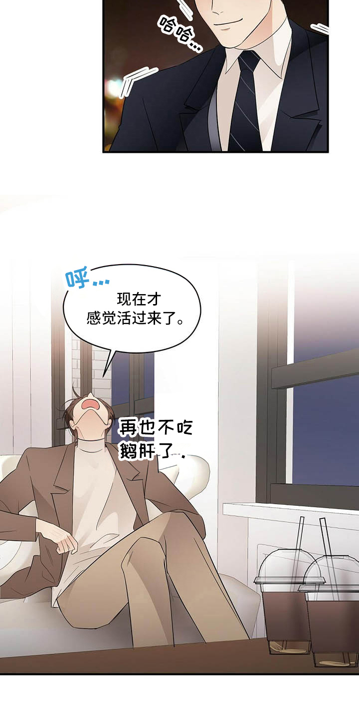 第13话5