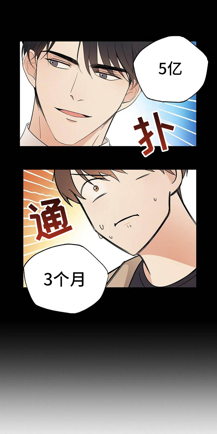 第11话7