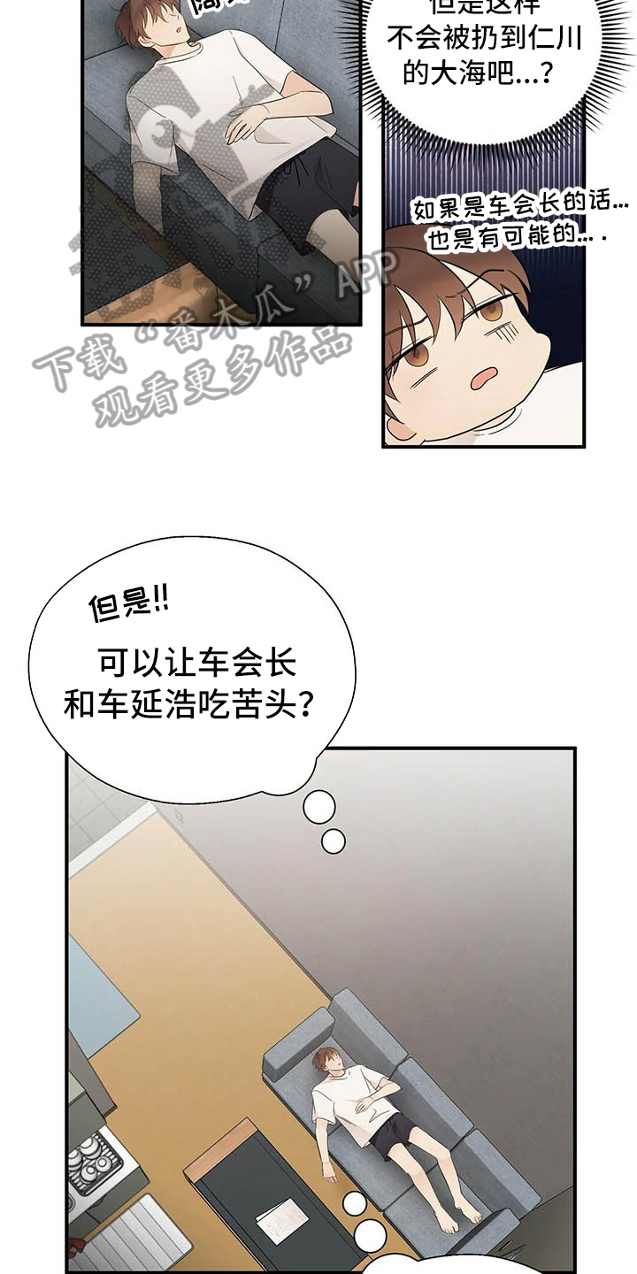 第11话10