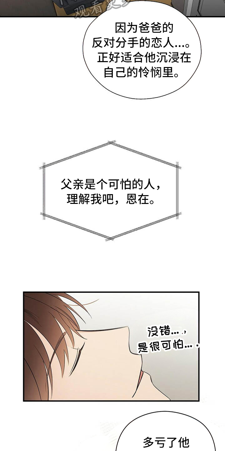 第11话3