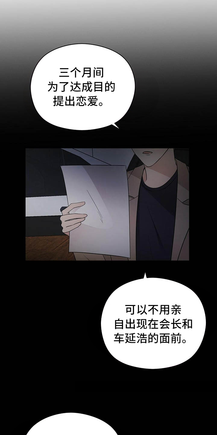 第11话5