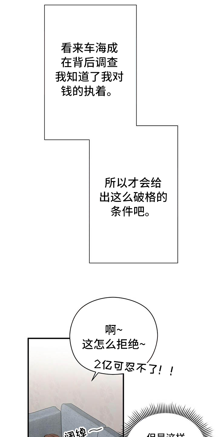 第11话9