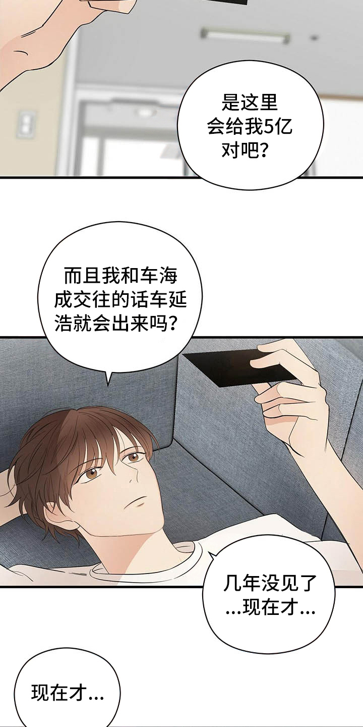 第11话13