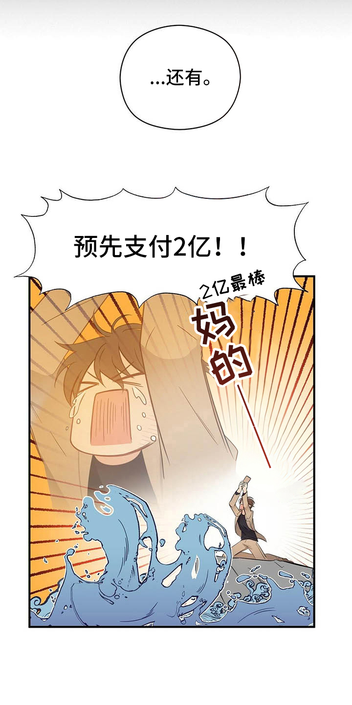 第11话8