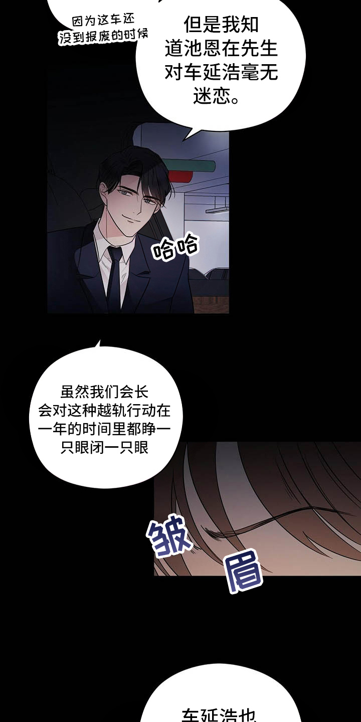 第10话12