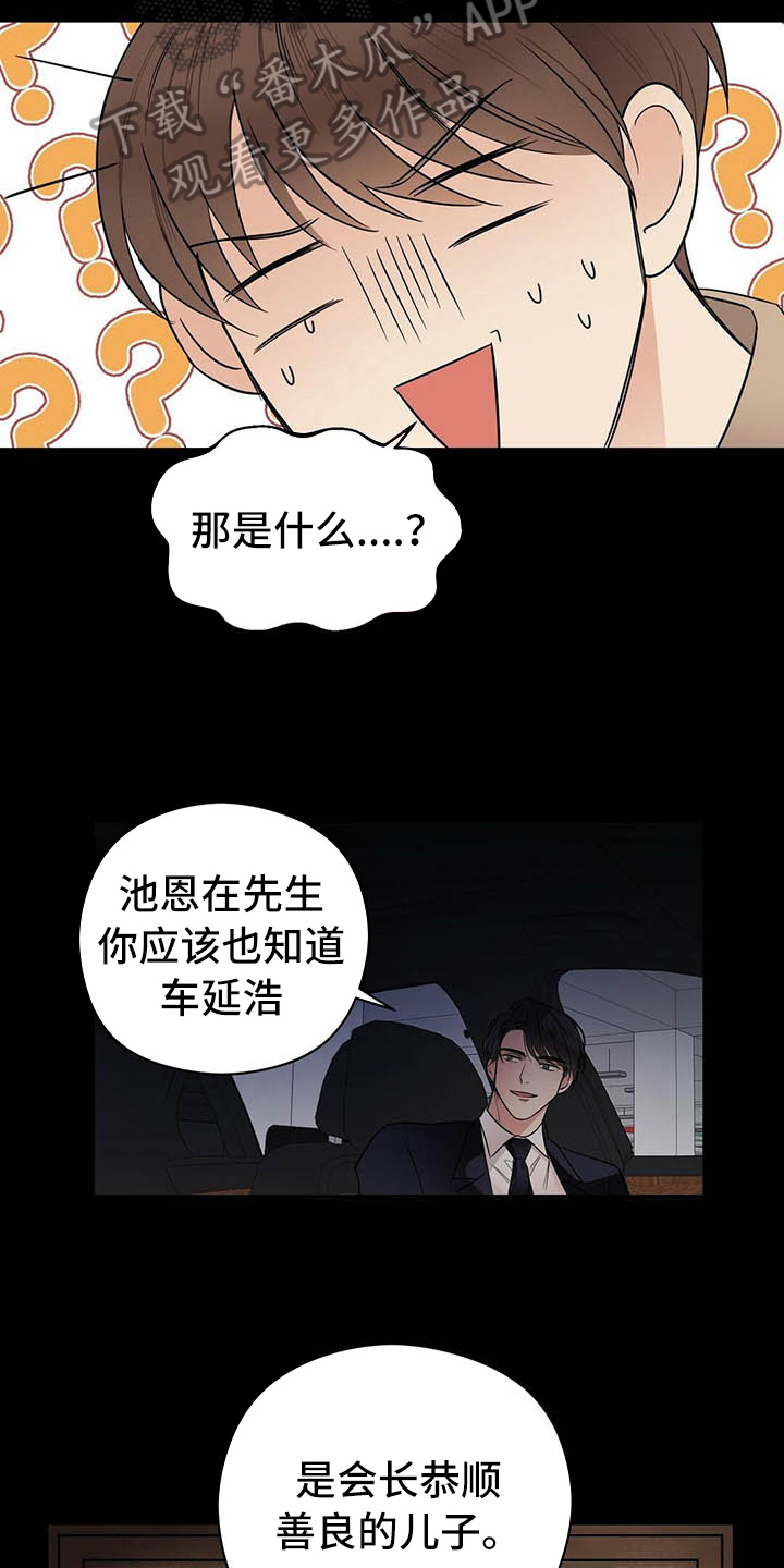 第10话8