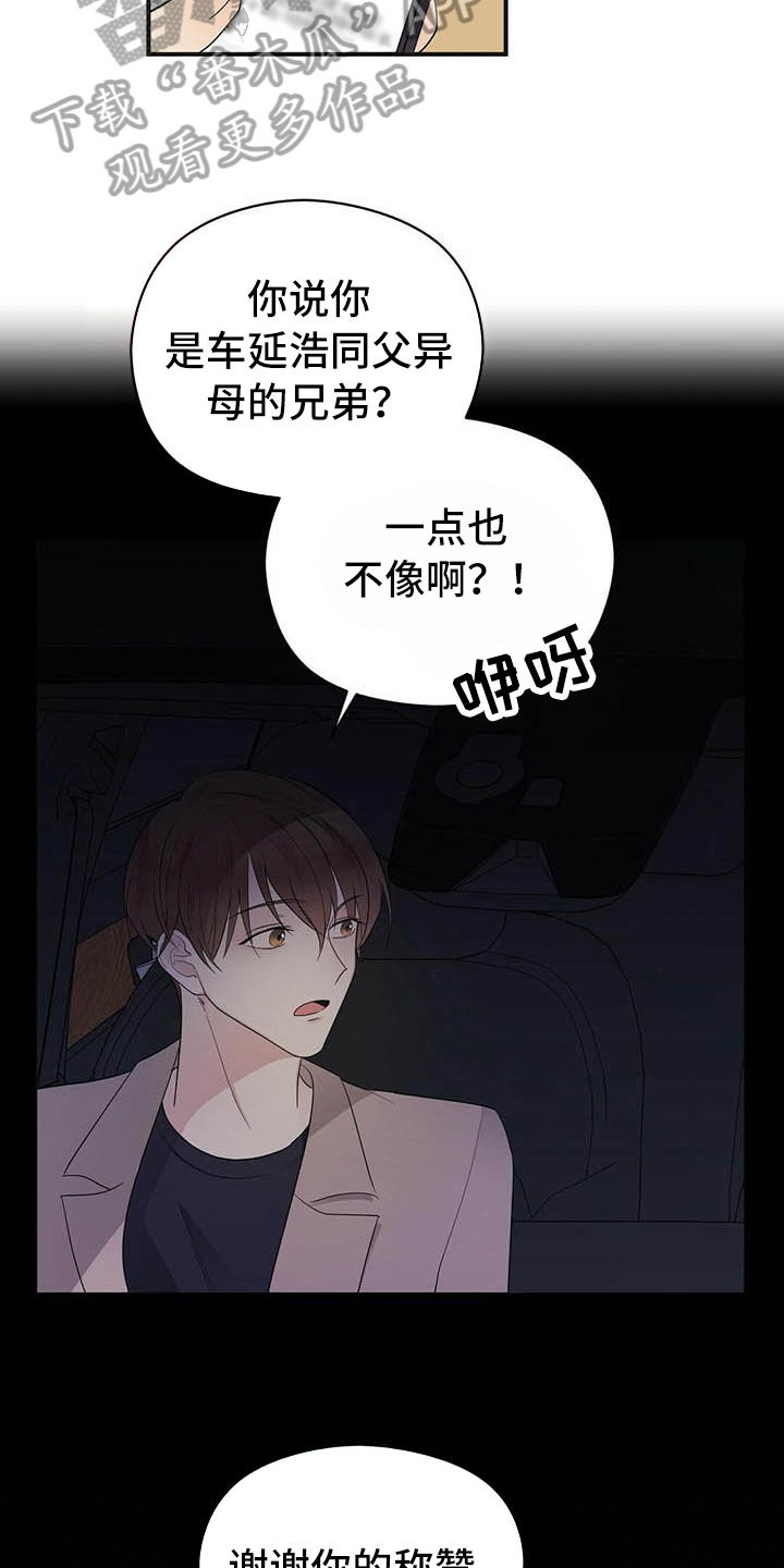 第9话16