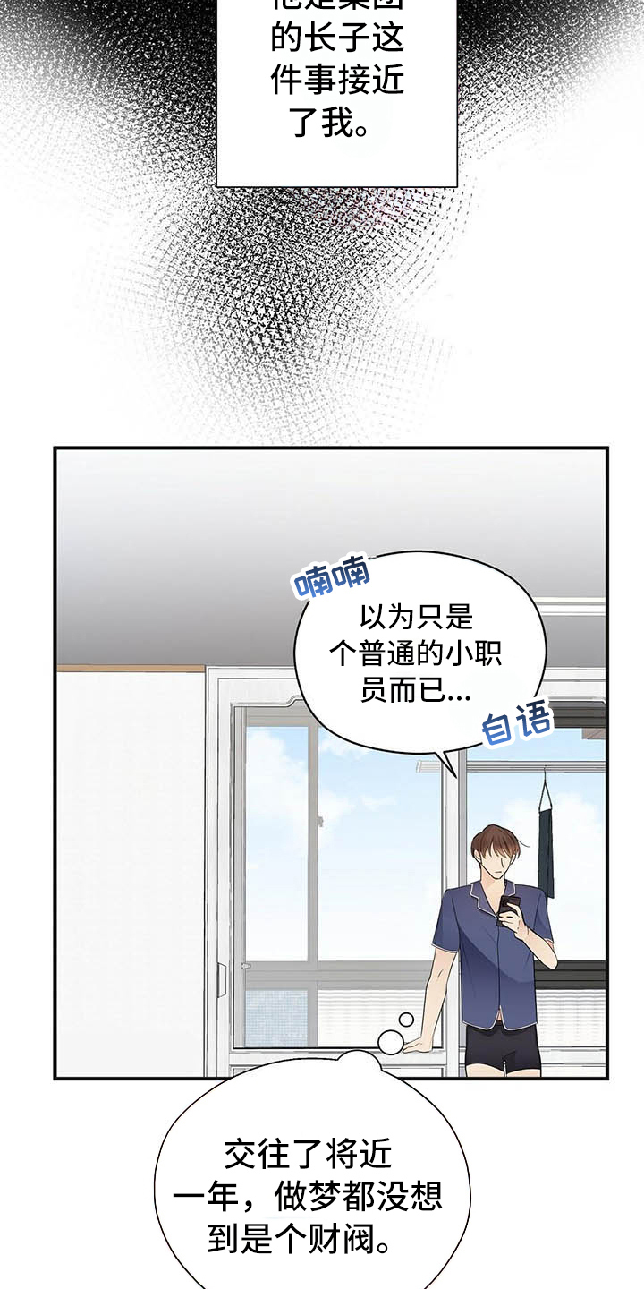 第9话14