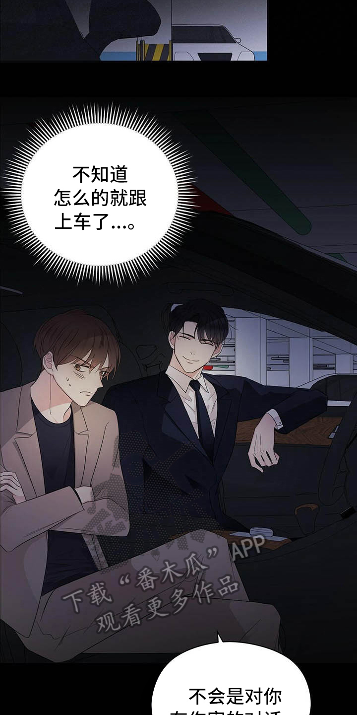 第9话10