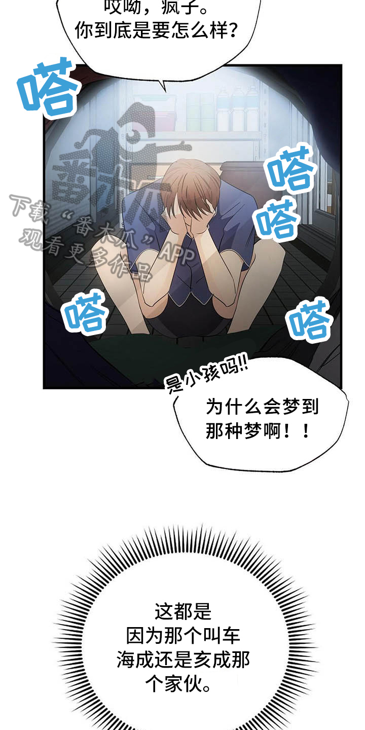 第9话8