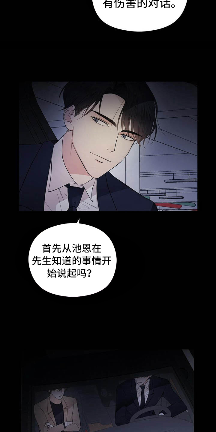 第9话11