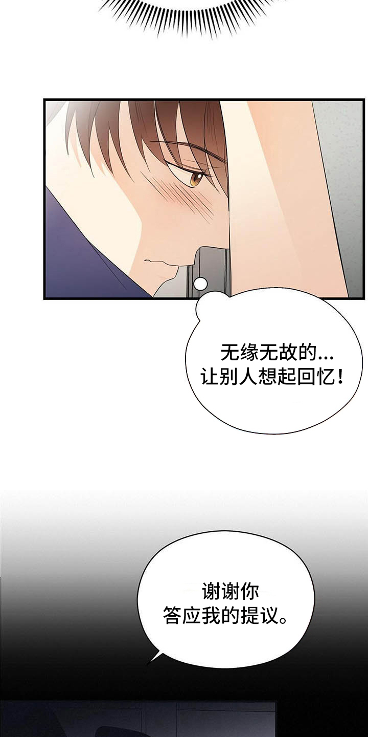 第9话9