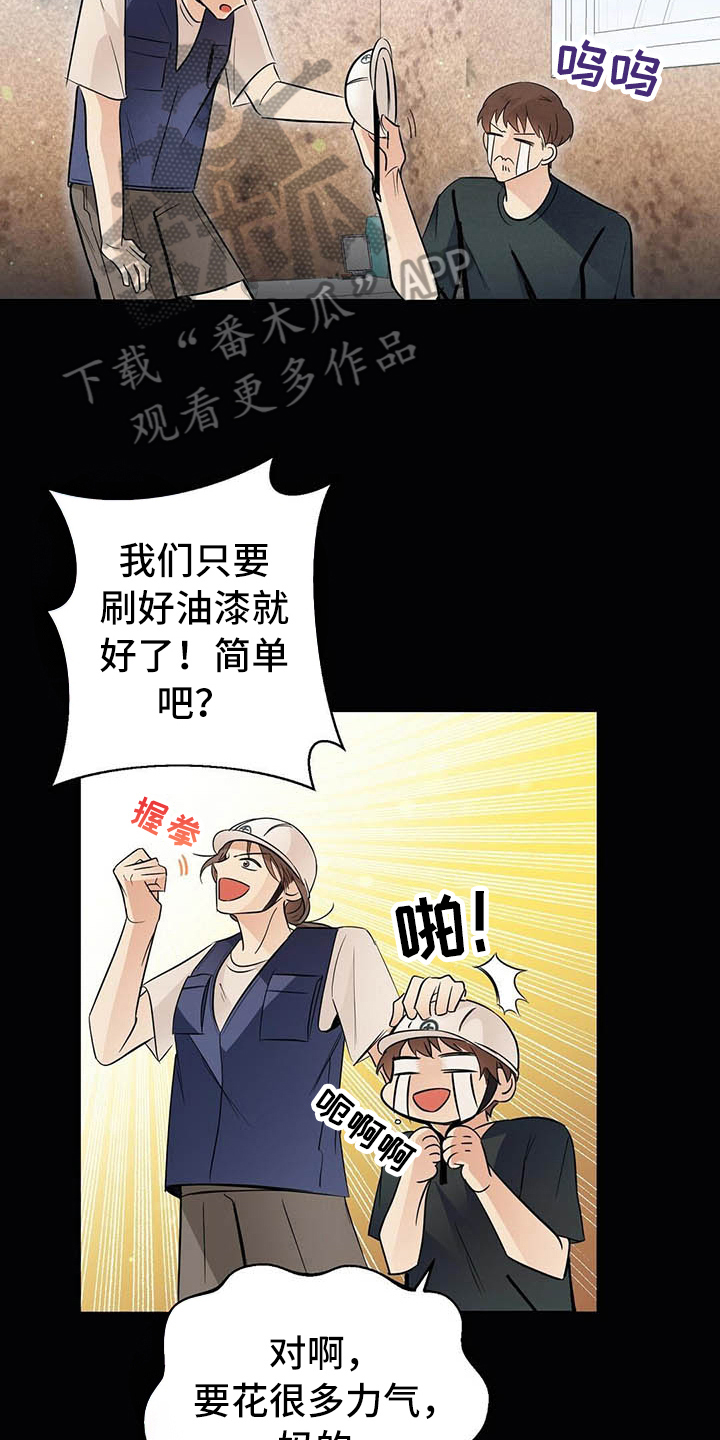 第8话7