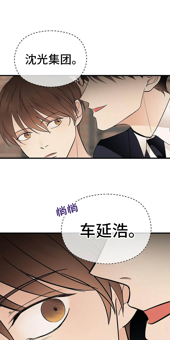 第8话3