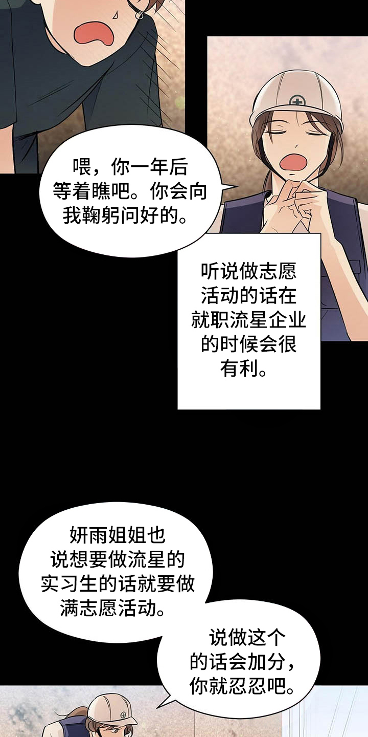 第8话6